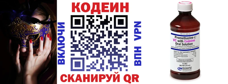 Кодеин Purple Drank  Бикин 