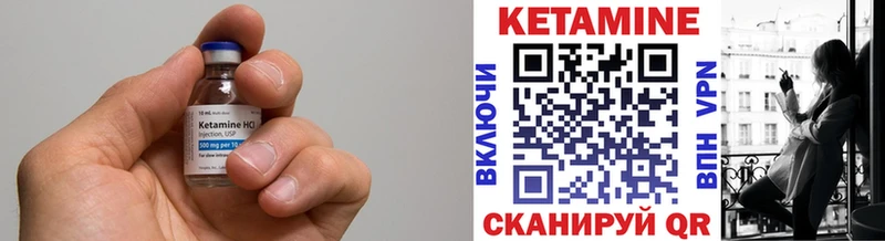 Кетамин ketamine  Бикин 
