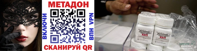 МЕТАДОН methadone  закладка  Бикин 