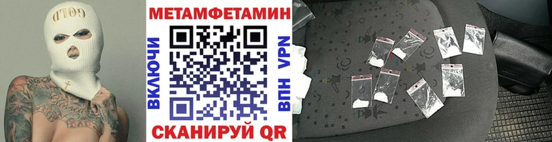 Метамфетамин Methamphetamine  дарк нет как зайти  Бикин  как найти  