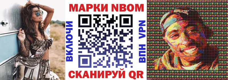 Марки NBOMe 1,5мг  MEGA tor  Бикин  хочу наркоту 