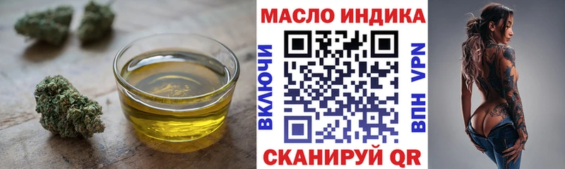 ТГК гашишное масло  где можно купить   Бикин 